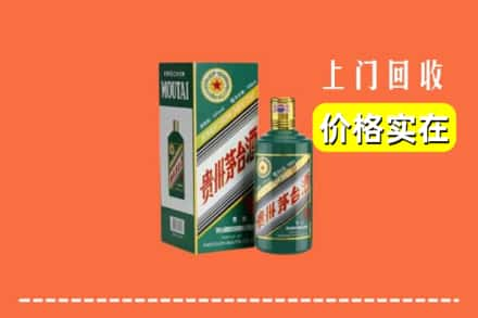 南昌市红谷滩回收纪念茅台酒